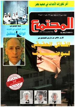 العلمانية.. دعوة إلى الشك